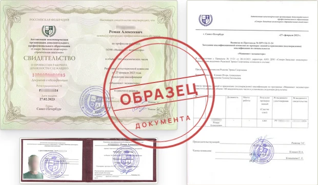 Документы (корочка) вязальщицы